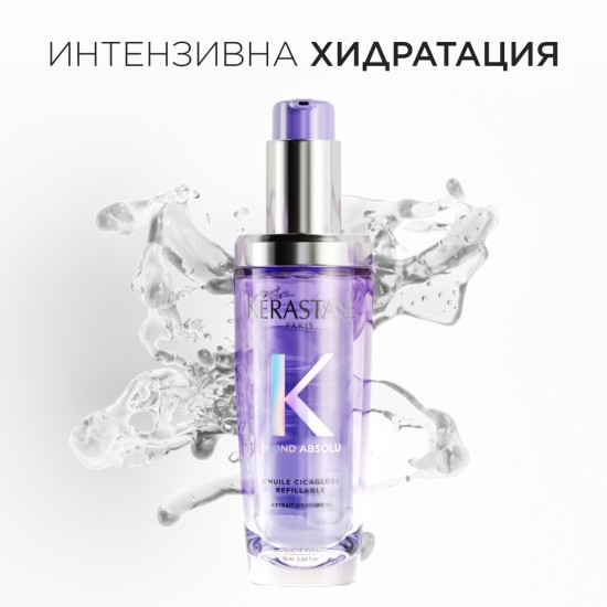Олио за руса и изсветлена коса Kerastase Blond Absolu Cicagloss Hydrating Hair Oil 75 ml Олио за руса и изсветлена коса Kerastase Blond Absolu Cicagloss Hydrating Hair Oil 75 ml
