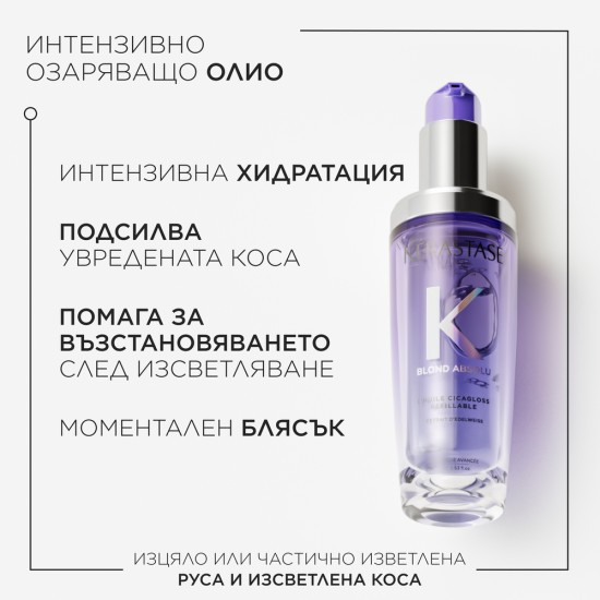 Олио за руса и изсветлена коса Kerastase Blond Absolu Cicagloss Hydrating Hair Oil 75 ml Олио за руса и изсветлена коса Kerastase Blond Absolu Cicagloss Hydrating Hair Oil 75 ml