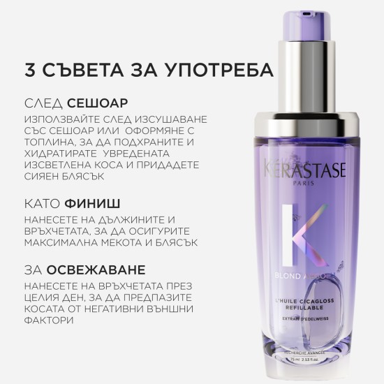 Олио за руса и изсветлена коса Kerastase Blond Absolu Cicagloss Hydrating Hair Oil 75 ml Олио за руса и изсветлена коса Kerastase Blond Absolu Cicagloss Hydrating Hair Oil 75 ml