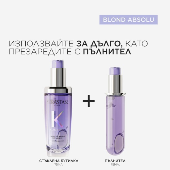Олио за руса и изсветлена коса Kerastase Blond Absolu Cicagloss Hydrating Hair Oil 75 ml Олио за руса и изсветлена коса Kerastase Blond Absolu Cicagloss Hydrating Hair Oil 75 ml