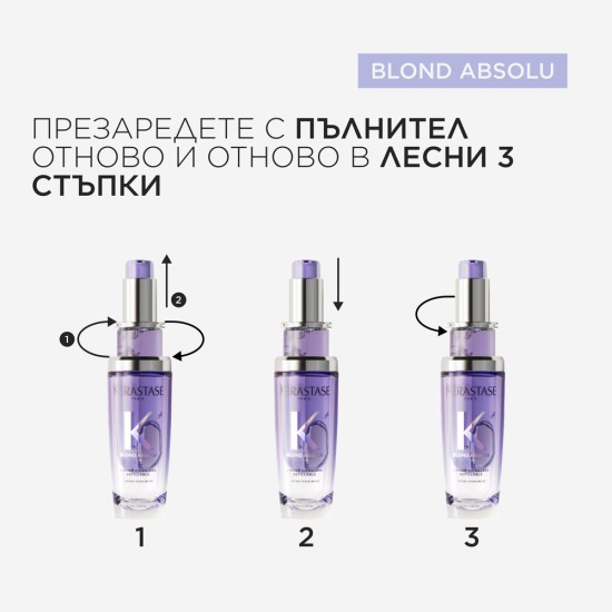 Олио за руса и изсветлена коса Kerastase Blond Absolu Cicagloss Hydrating Hair Oil 75 ml Олио за руса и изсветлена коса Kerastase Blond Absolu Cicagloss Hydrating Hair Oil 75 ml