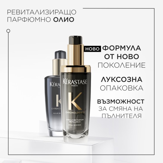 Парфюмно олио за коса Kerastase Chronologiste 75 ml