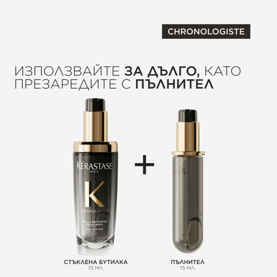 Парфюмно олио за коса Kerastase Chronologiste 75 ml