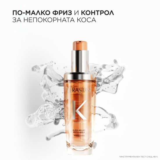 Олио за контрол на непокорна коса Kerastase Oleo-Relax 75 ml