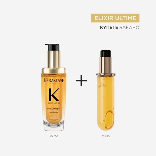 Олио с арган и масло от марула за всеки тип коса Kеrastase Elixir Ultime 75 ml