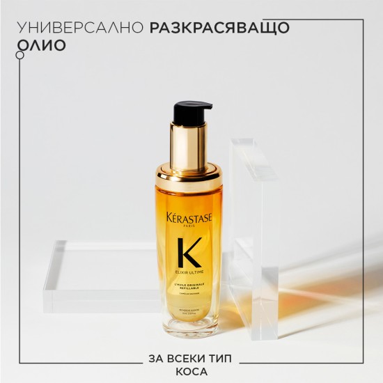 Олио с арган и масло от марула за всеки тип коса Kеrastase Elixir Ultime 75 ml