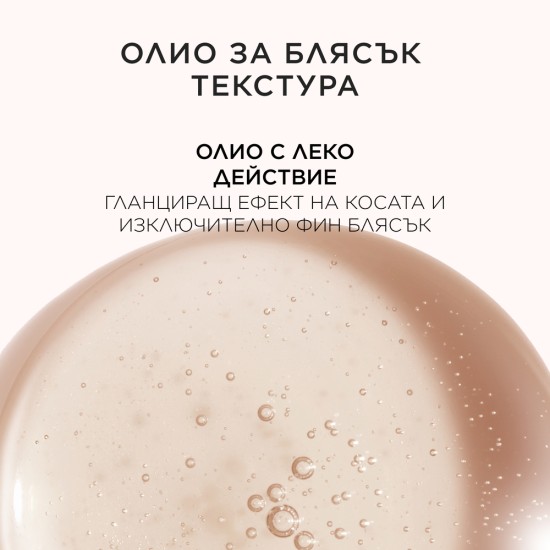 Луксозно заглажащо олио за блясък Kerastase Gloss Absolu Glaze Drops 45 ml