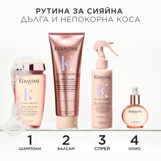 Балсам за гланциране на дълга и непокорна коса Kerastase Gloss Absolu Insta Glaze Conditioner 250 ml Балсам за гланциране на дълга и непокорна коса Kerastase Gloss Absolu Insta Glaze Conditioner 250 ml