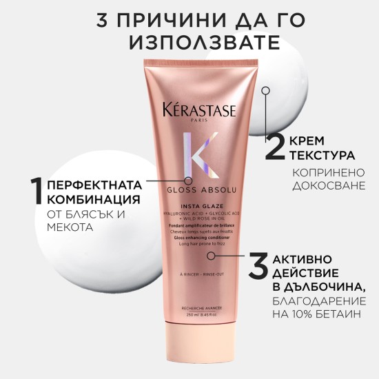 Балсам за гланциране на дълга и непокорна коса Kerastase Gloss Absolu Insta Glaze Conditioner 250 ml Балсам за гланциране на дълга и непокорна коса Kerastase Gloss Absolu Insta Glaze Conditioner 250 ml