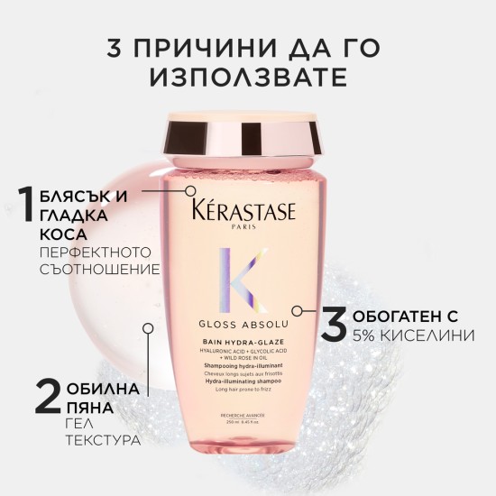 Гланциращ шампоан за дълга и непокорна коса Kerastase Gloss Absolu Bain Hydra-Glaze Shampoo 250 ml Гланциращ шампоан за дълга и непокорна коса Kerastase Gloss Absolu Bain Hydra-Glaze Shampoo 250 ml