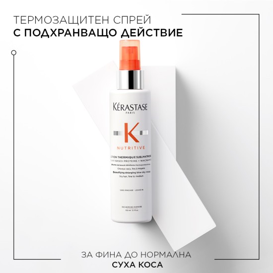 Термозащитен спрей за изсушаване Kerastase Nutritive 150 ml Термозащитен спрей за изсушаване Kerastase Nutritive 150 ml