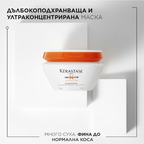 Маска за хидратация и подхранване на фина коса Kerastase Nutritive 200 ml
