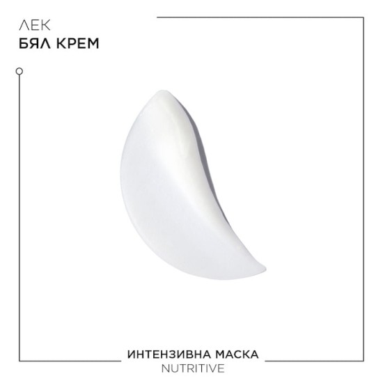 Маска за хидратация и подхранване на фина коса Kerastase Nutritive 200 ml