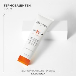 Термозащитен крем за нормална до плътна суха коса.Kerastase Nutritive Nectar Thermique 150 ml