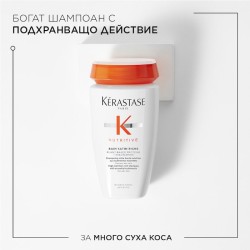 Шампоан за подхранване и хидратация на много суха коса Kerastase Nutritive 250 ml