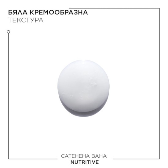 Хидратиращ шампоан за фина коса Kerastase Nutritive Bain Satin 250 ml