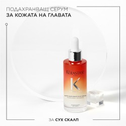 Подхранващ и хидратиращ серум за скалп Kerastase Nutritive 90 ml