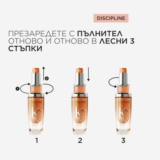 Пълнител за oлио за непокорна коса Kerastase Oleo-Relax 75 ml