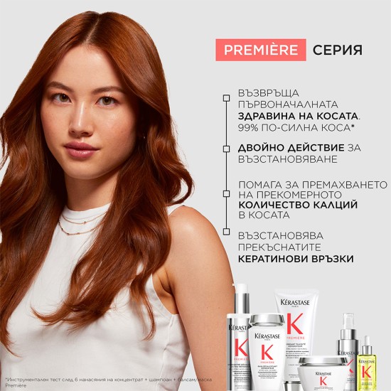 Възстановяваща маска против накъсване за увредена коса Kerastase Première 200 ml