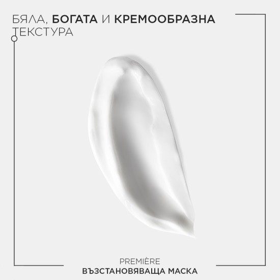 Възстановяваща маска против накъсване за увредена коса Kerastase Première 200 ml