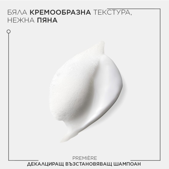Декалциращ възстановяващ шампоан за увредена коса Kerastase Première 250 ml