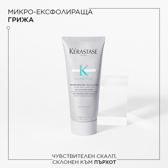 Пилинг против пърхот Kérastase Symbiose 200 ml Пилинг против пърхот Kérastase Symbiose 200 ml