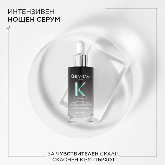 Серум против пърхот за чувствителен скалп Kérastase Symbiose 90 ml