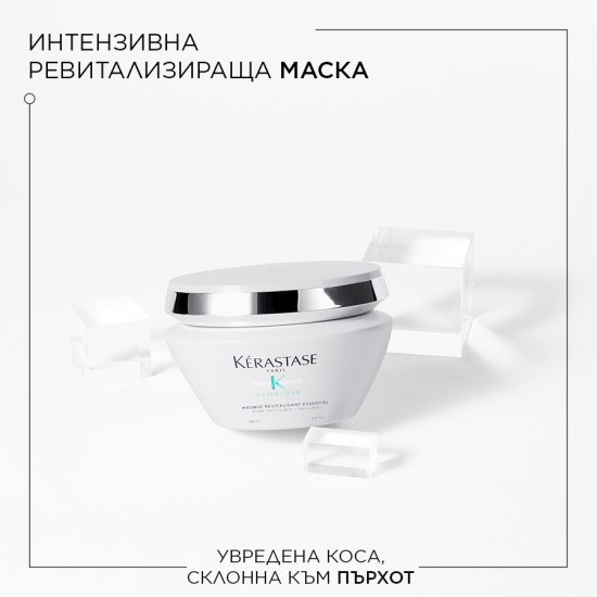 Интензивна ревитализираща маска Kérastase Symbiose 200 ml