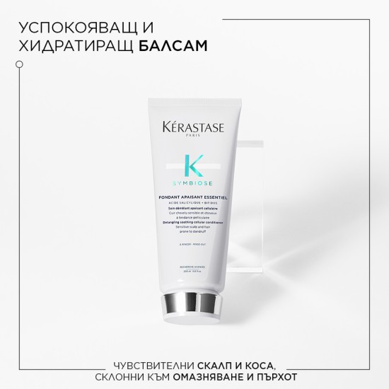 Мляко против пърхот с изплакване Kérastase Symbiose 200 ml