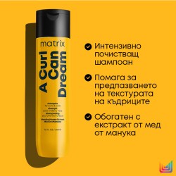 Шампоан за къдрава коса Matrix A Curl Can Dream 300 ml Шампоан за къдрава коса Matrix A Curl Can Dream 300 ml