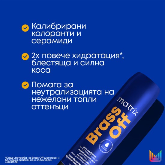 Балсам за неутрализиране на жълти и оранжеви оттенъци Matrix Total Results Brass Off 300 ml