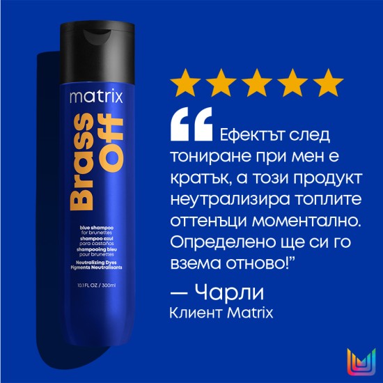 Шампоан за неутрализиране на жълти и оранжеви оттенъци Matrix Total Results Brass Off 300 ml