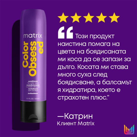 Балсам за боядисана коса Matrix Color Obsessed 300 ml