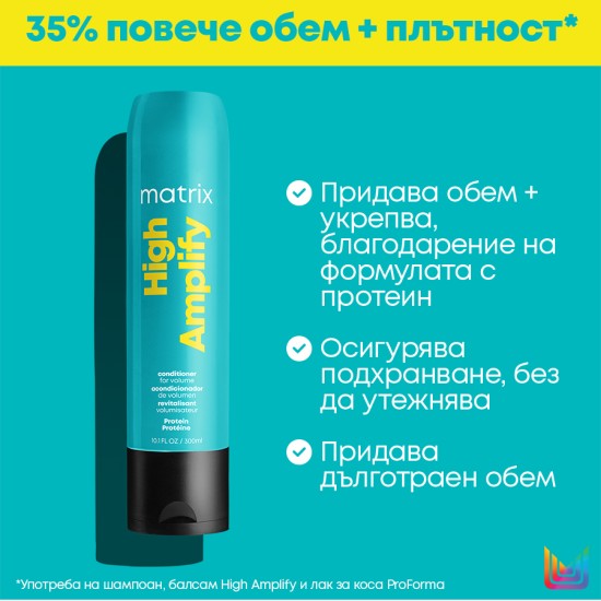 Балсам за обем и плътност Matrix Total Results High Amplify 300 ml Балсам за обем и плътност Matrix Total Results High Amplify 300 ml