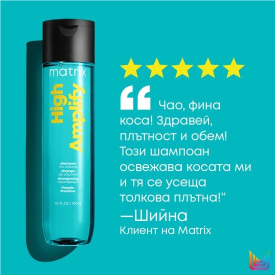 Шампоан за обем Matrix High Amplify 300 ml