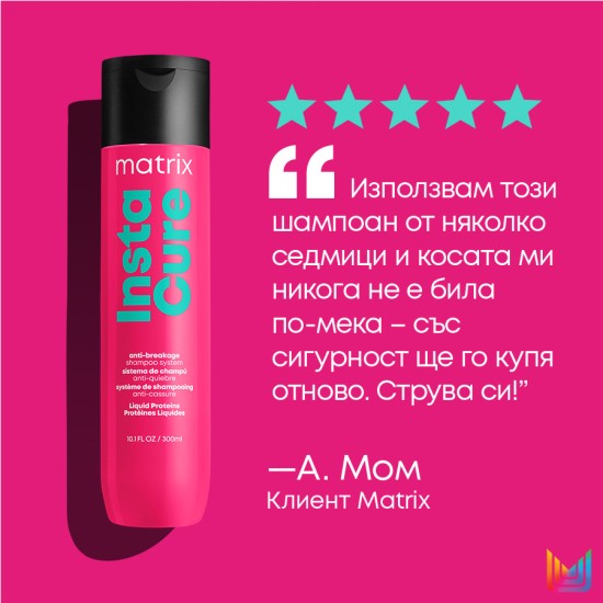 Шампоан против накъсване на косата Matrix Instacure 300 ml