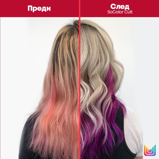 Безамонячна боя за коса Matrix So Color Cult Direct Collection 118 ml