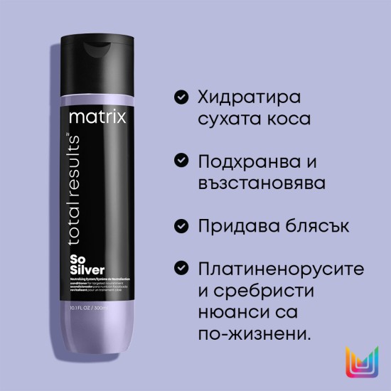 Балсам за руси и сиви коси Matrix So Silver 300 ml