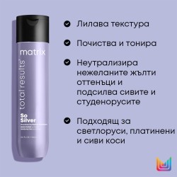 Шампоан за руси и сиви коси Matrix So Silver 300 ml